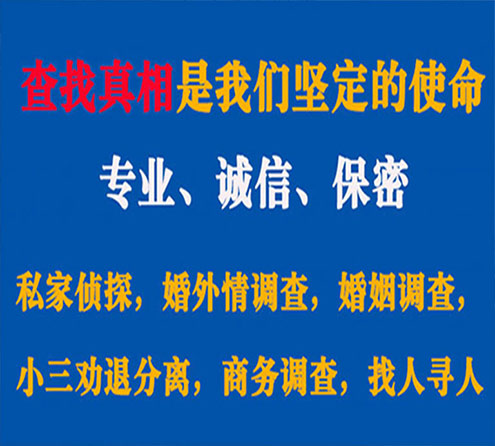 关于定边中侦调查事务所